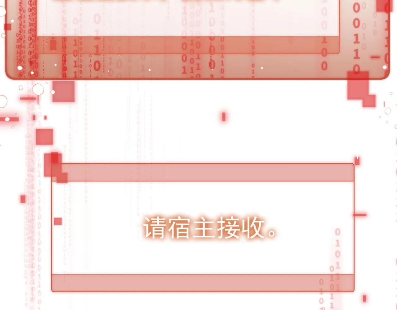 第17话 女主登场！ 第73页