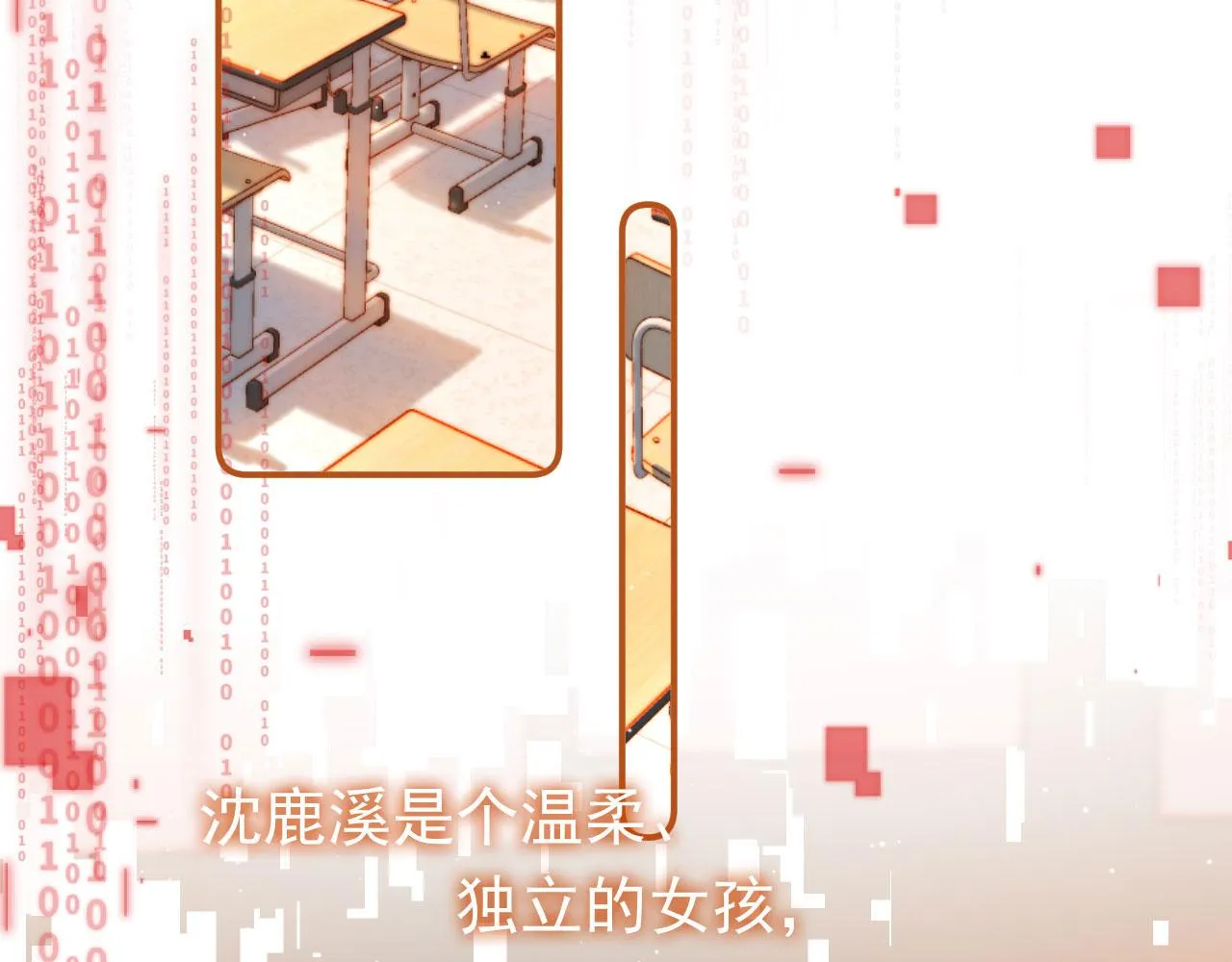 第17话 女主登场！ 第75页