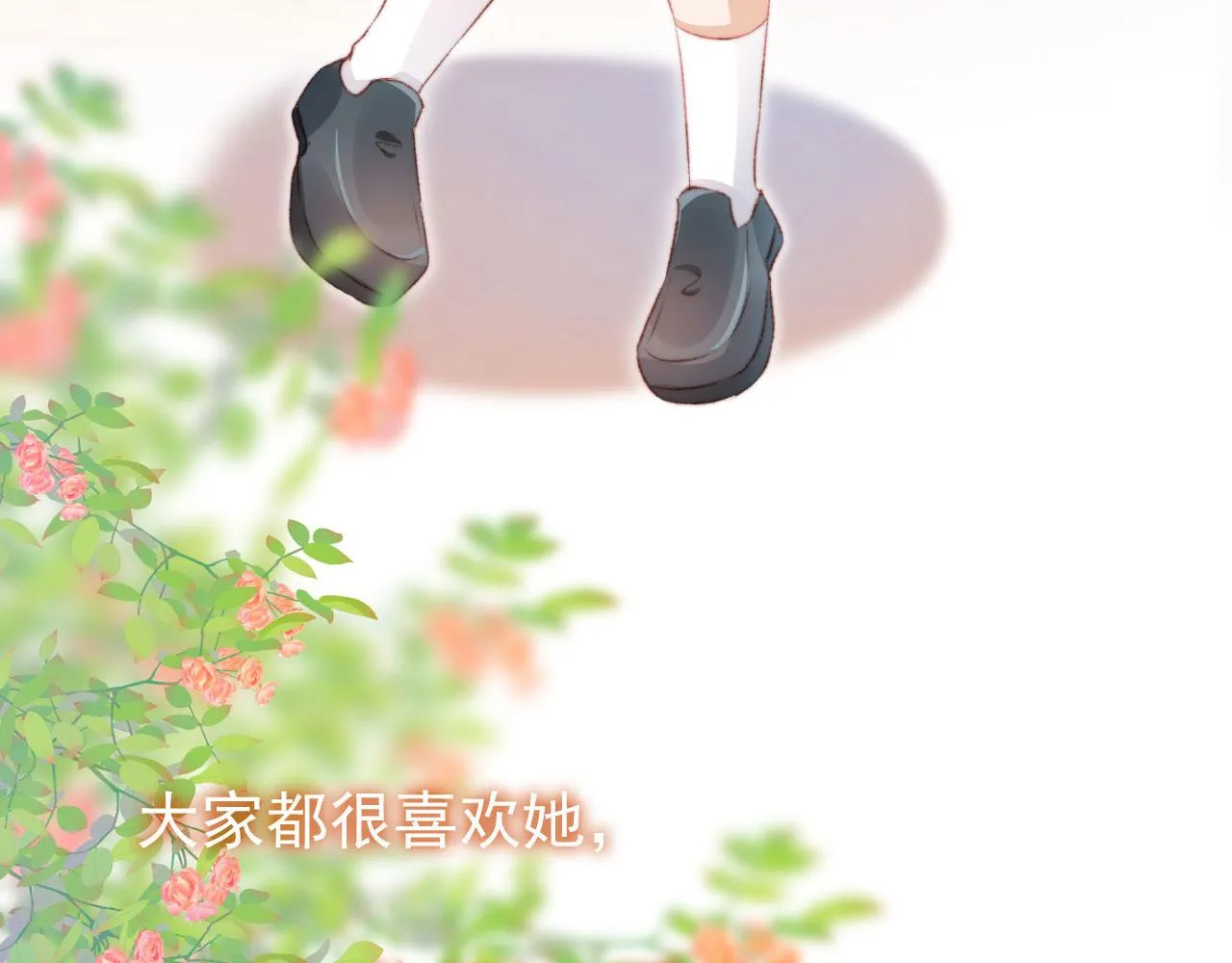 第17话 女主登场！ 第78页