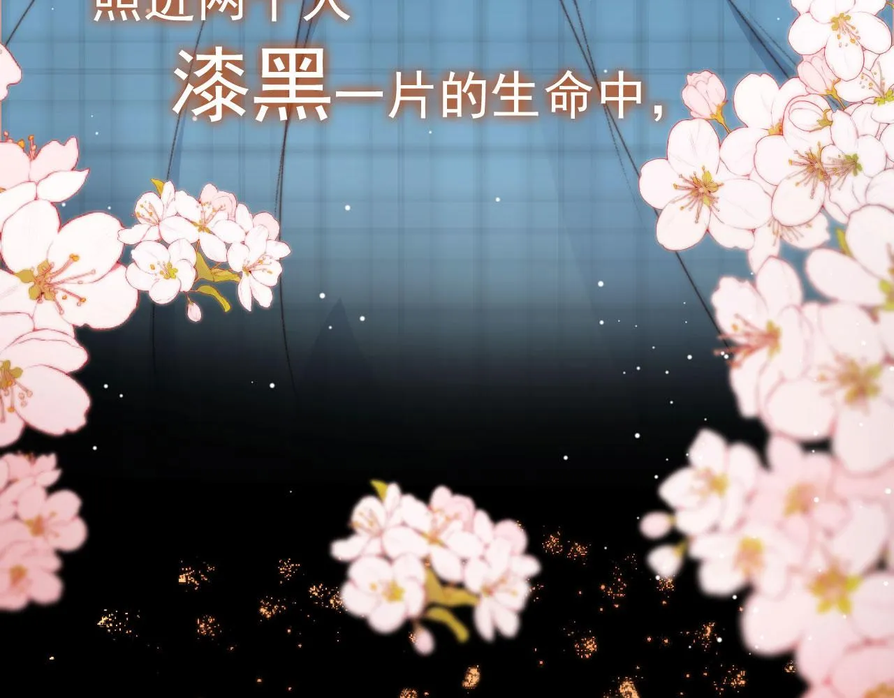 第17话 女主登场！ 第84页