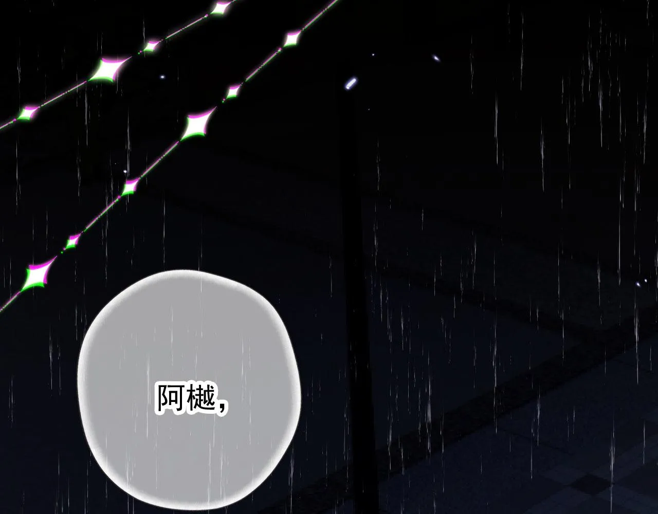 第17话 女主登场！ 第94页