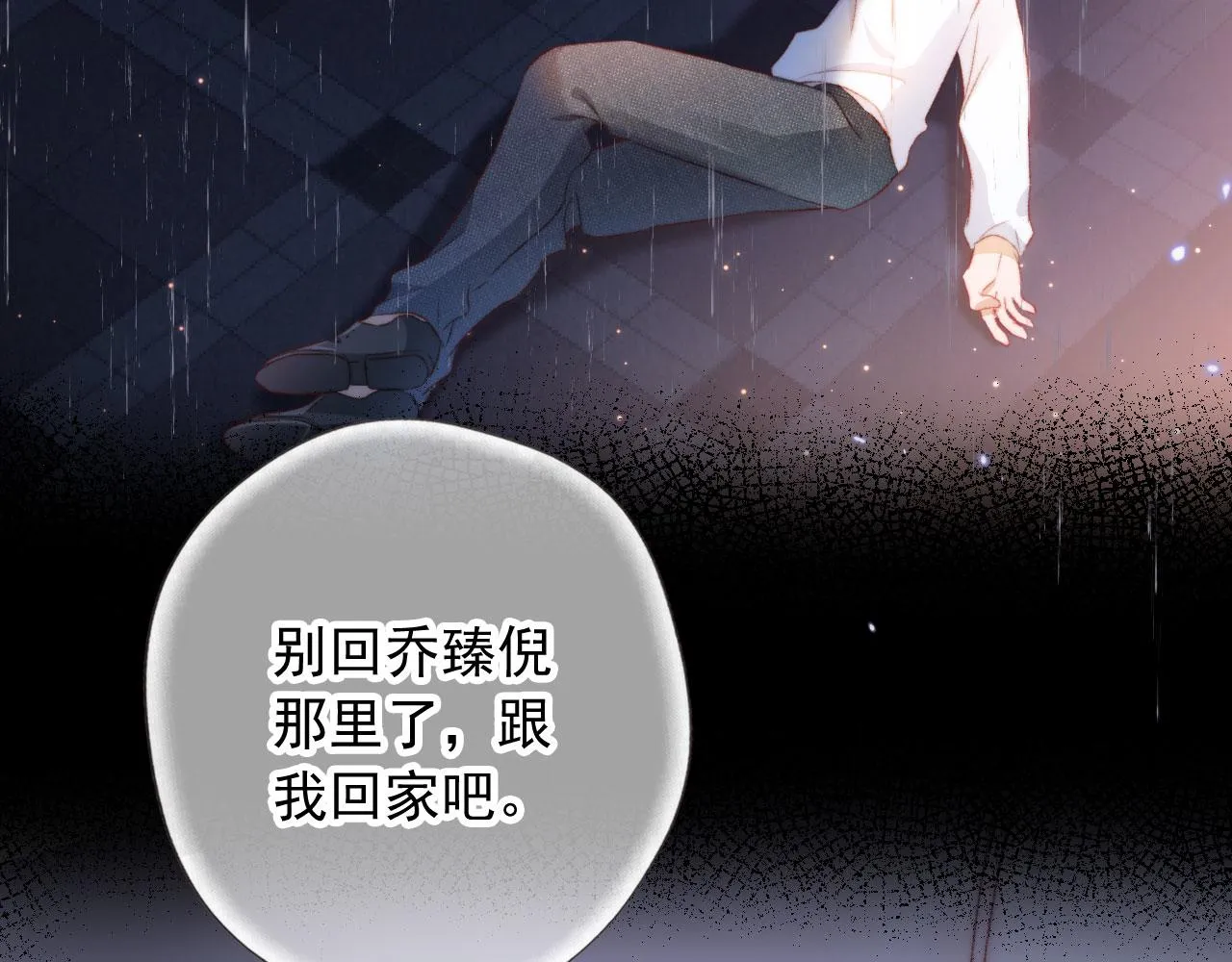 第17话 女主登场！ 第96页