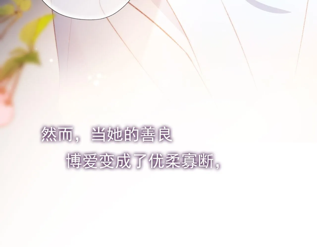 第17话 女主登场！ 第102页