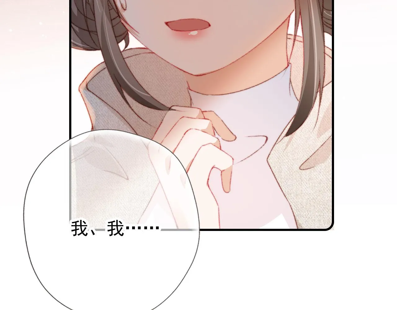 第17话 女主登场！ 第110页