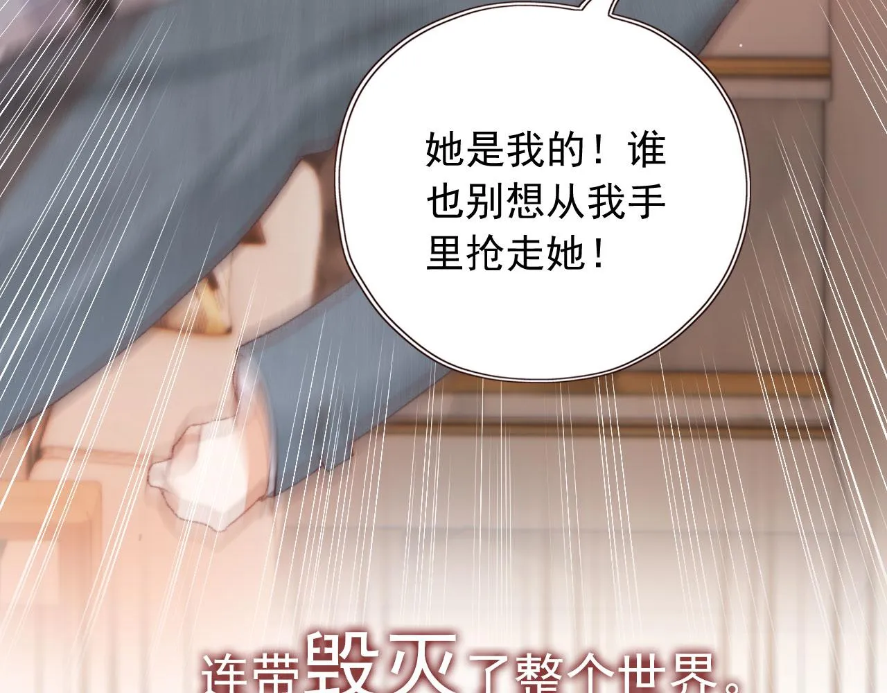 第17话 女主登场！ 第115页