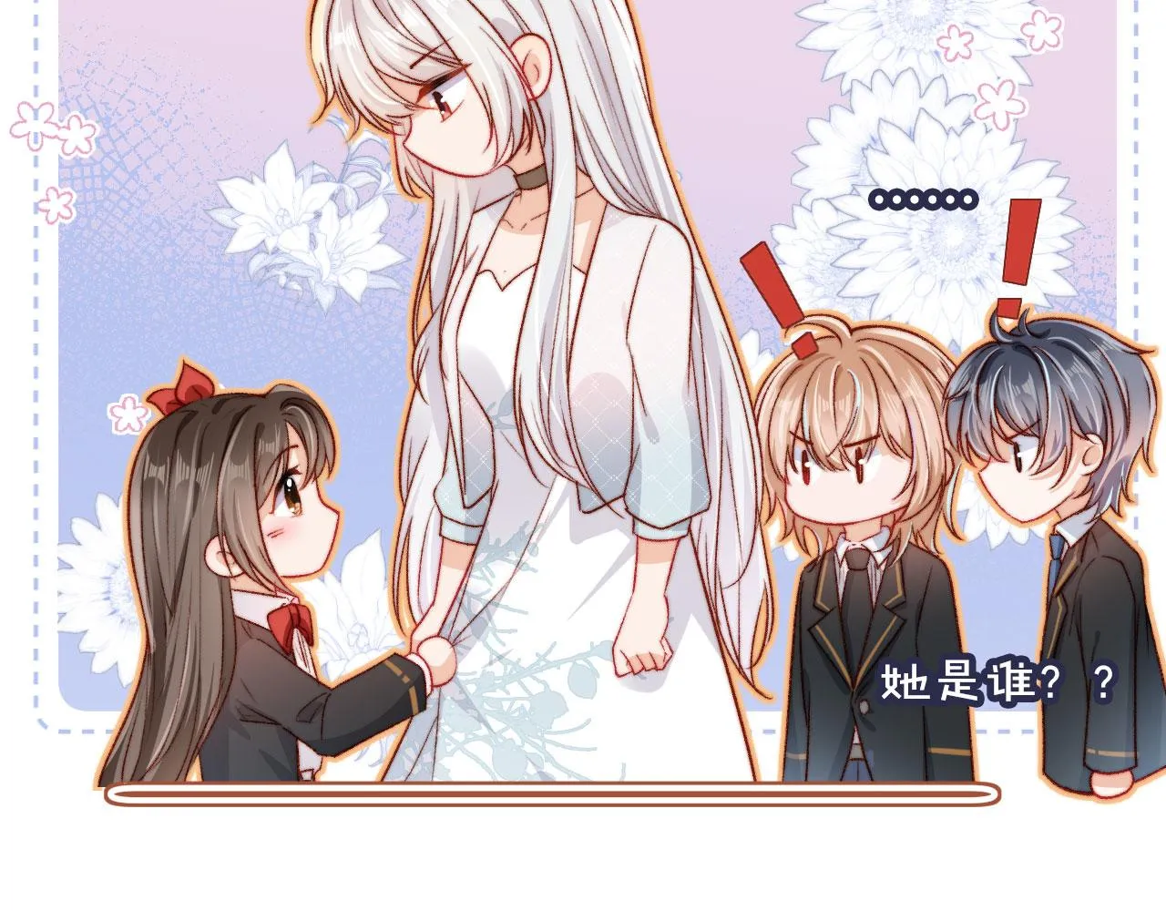 第17话 女主登场！ 第138页