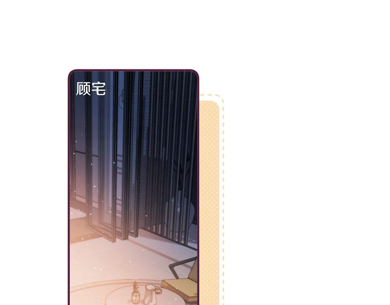第16话 乔樾的过去 第4页