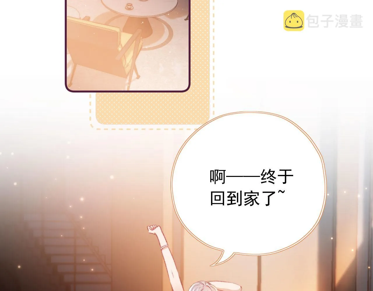 第16话 乔樾的过去 第5页