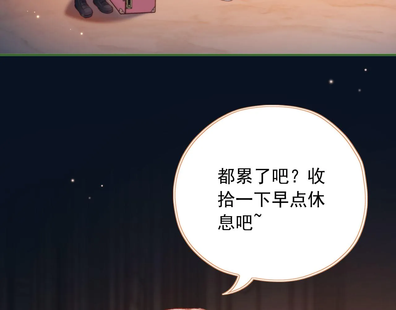 第16话 乔樾的过去 第7页