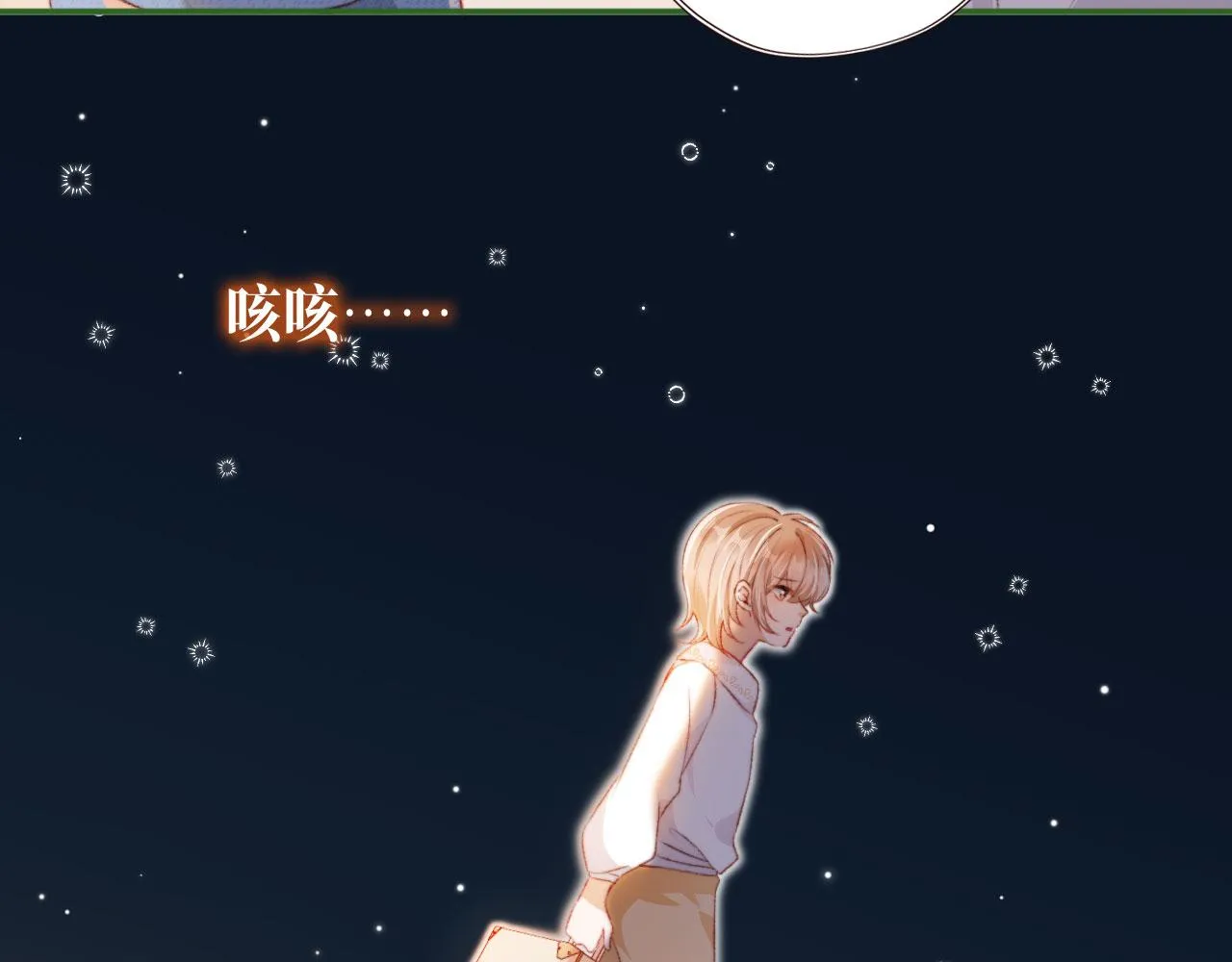 第16话 乔樾的过去 第11页