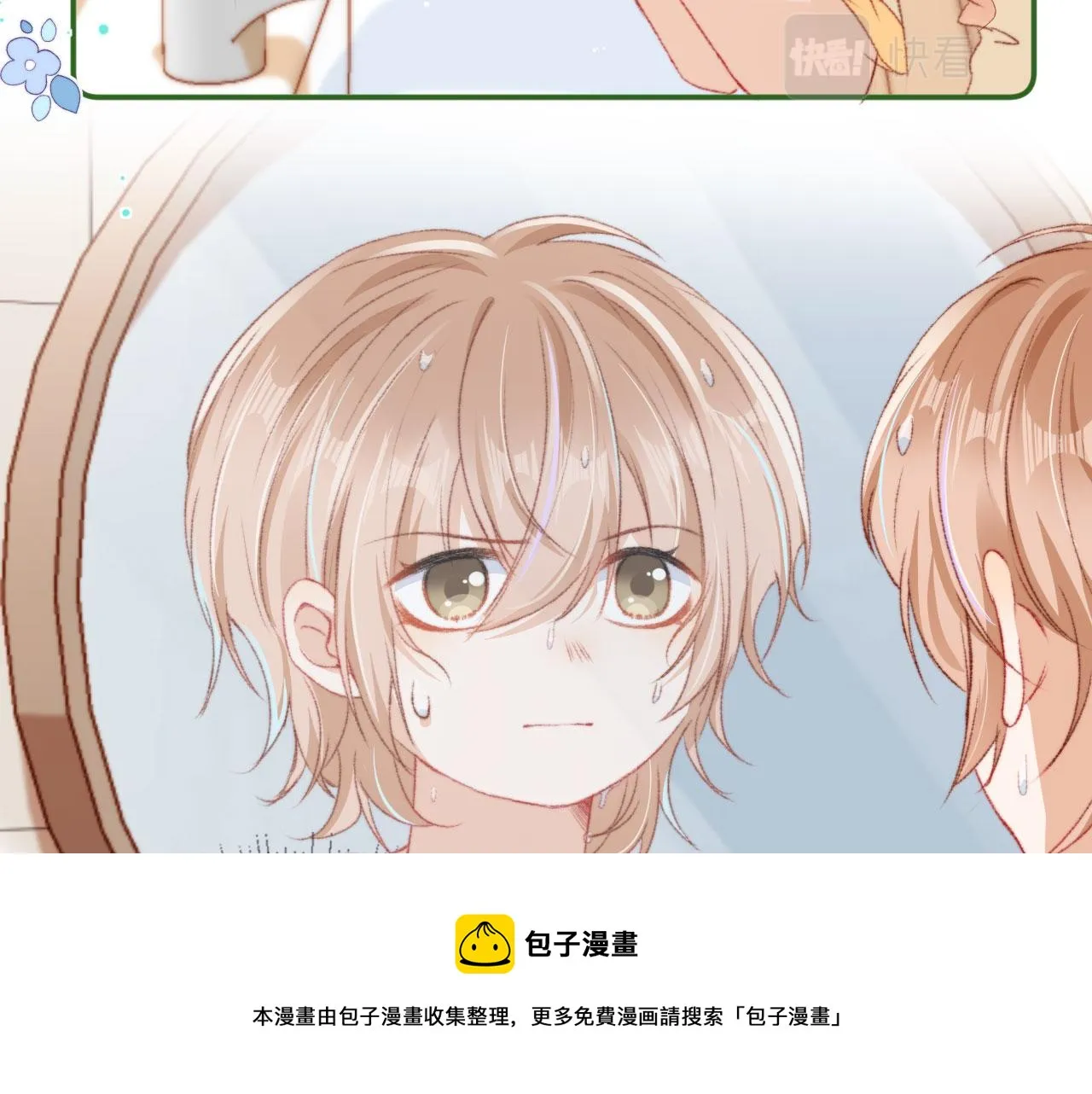 第16话 乔樾的过去 第20页