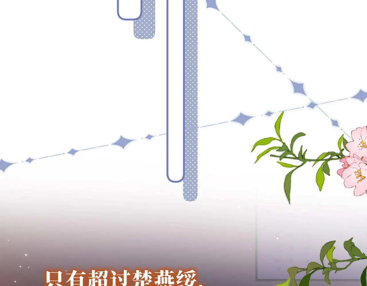第16话 乔樾的过去 第26页