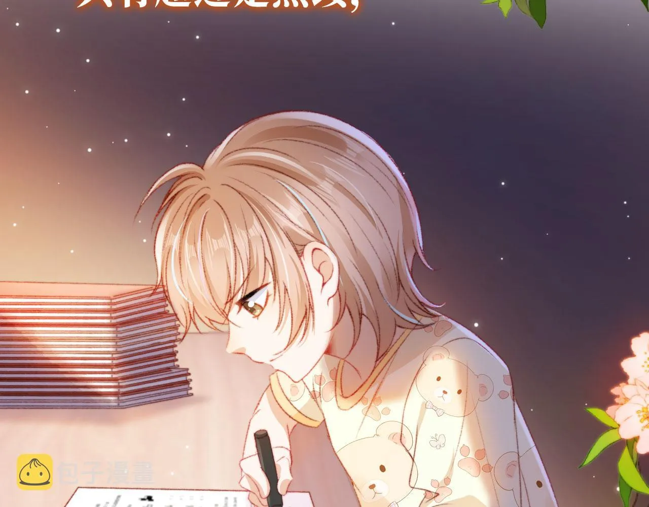 第16话 乔樾的过去 第27页