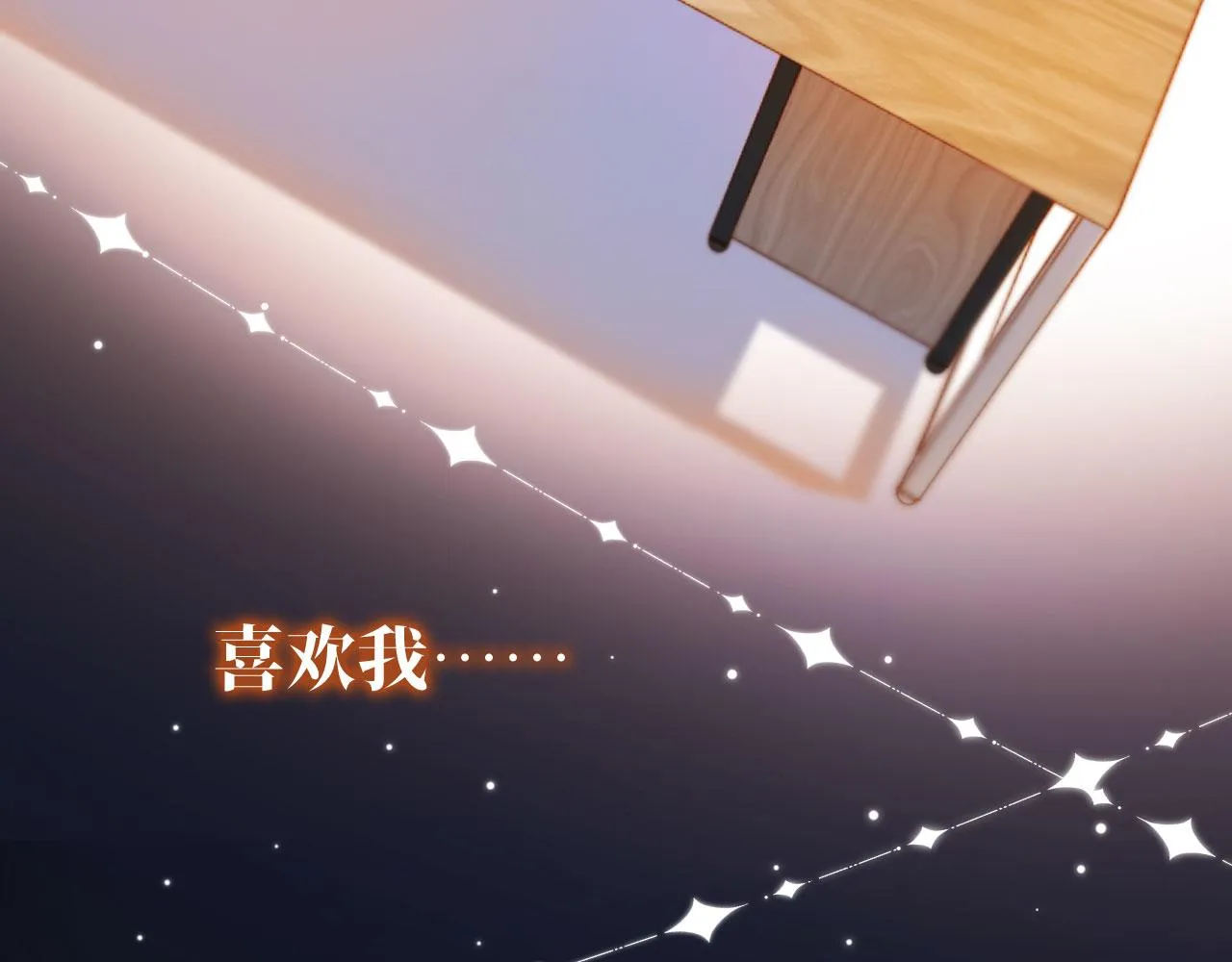 第16话 乔樾的过去 第32页