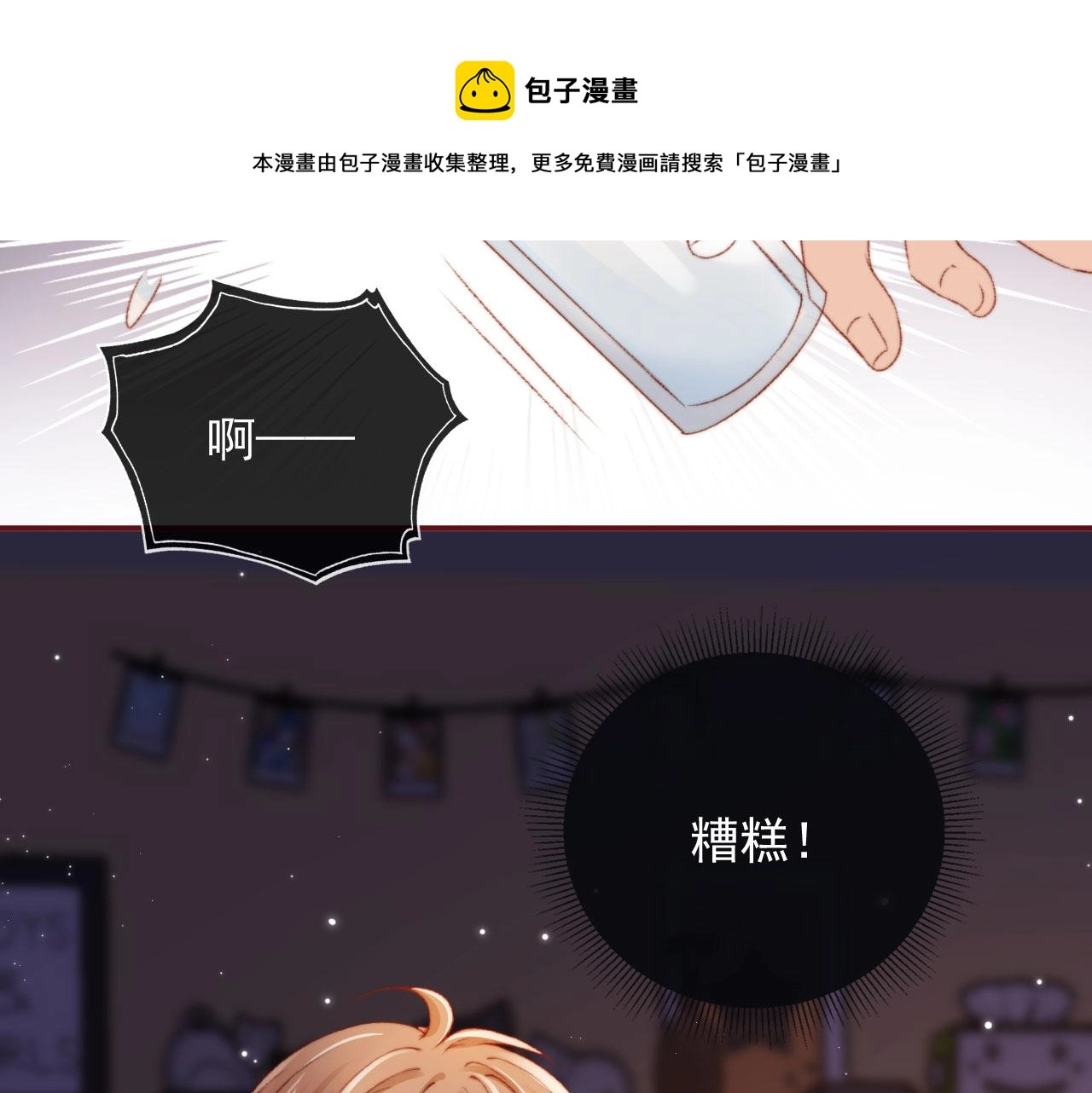 第16话 乔樾的过去 第39页