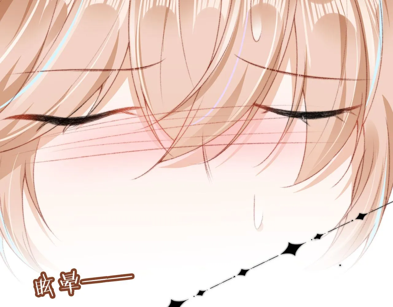 第16话 乔樾的过去 第42页