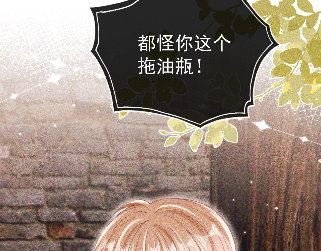 第16话 乔樾的过去 第48页