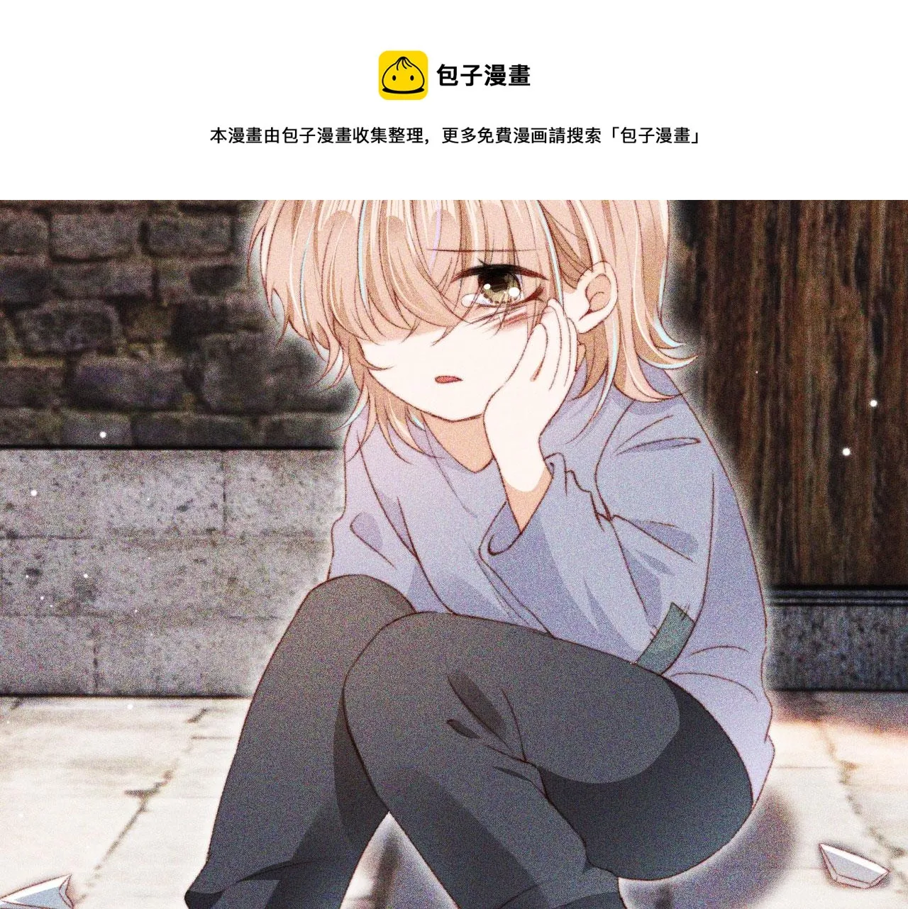 第16话 乔樾的过去 第49页
