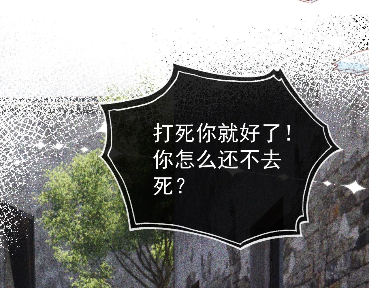 第16话 乔樾的过去 第51页