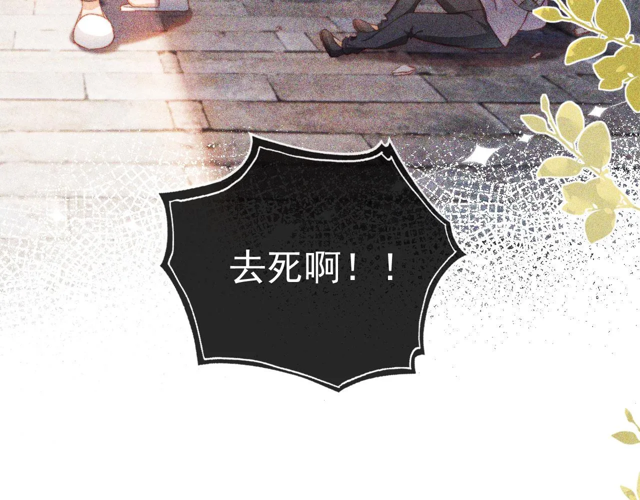 第16话 乔樾的过去 第53页
