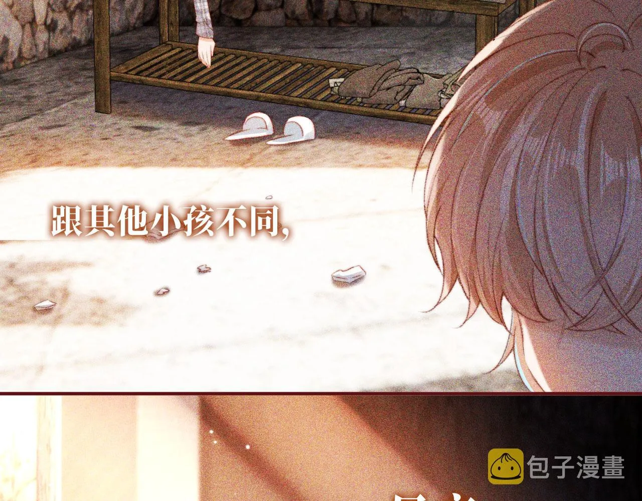 第16话 乔樾的过去 第56页