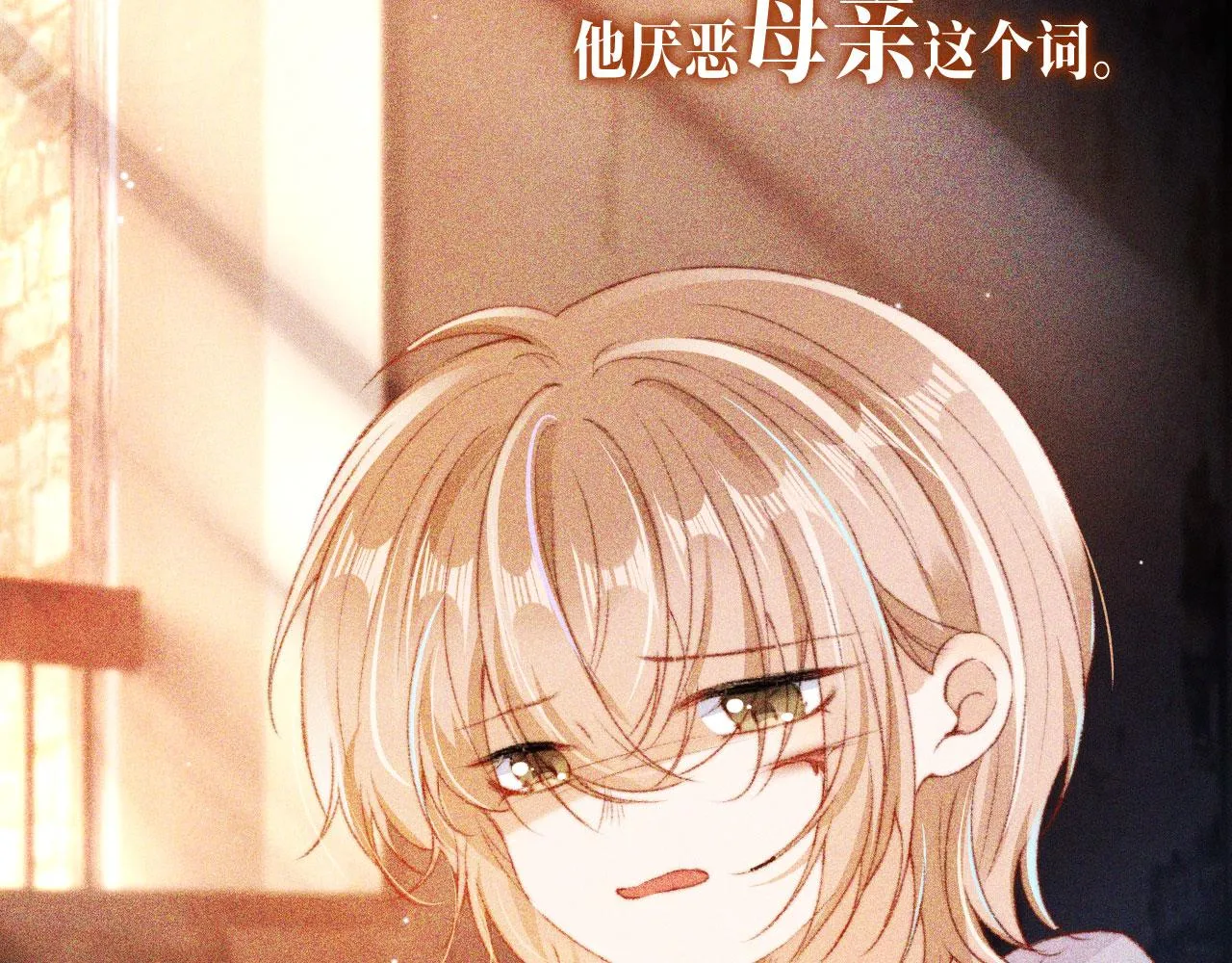 第16话 乔樾的过去 第57页