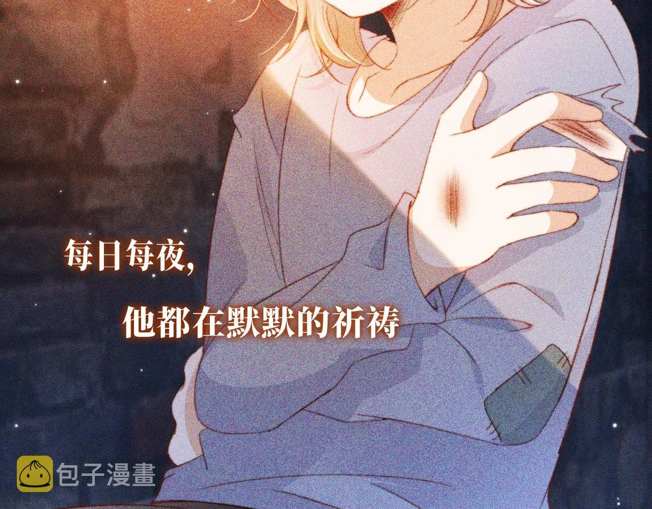 第16话 乔樾的过去 第58页