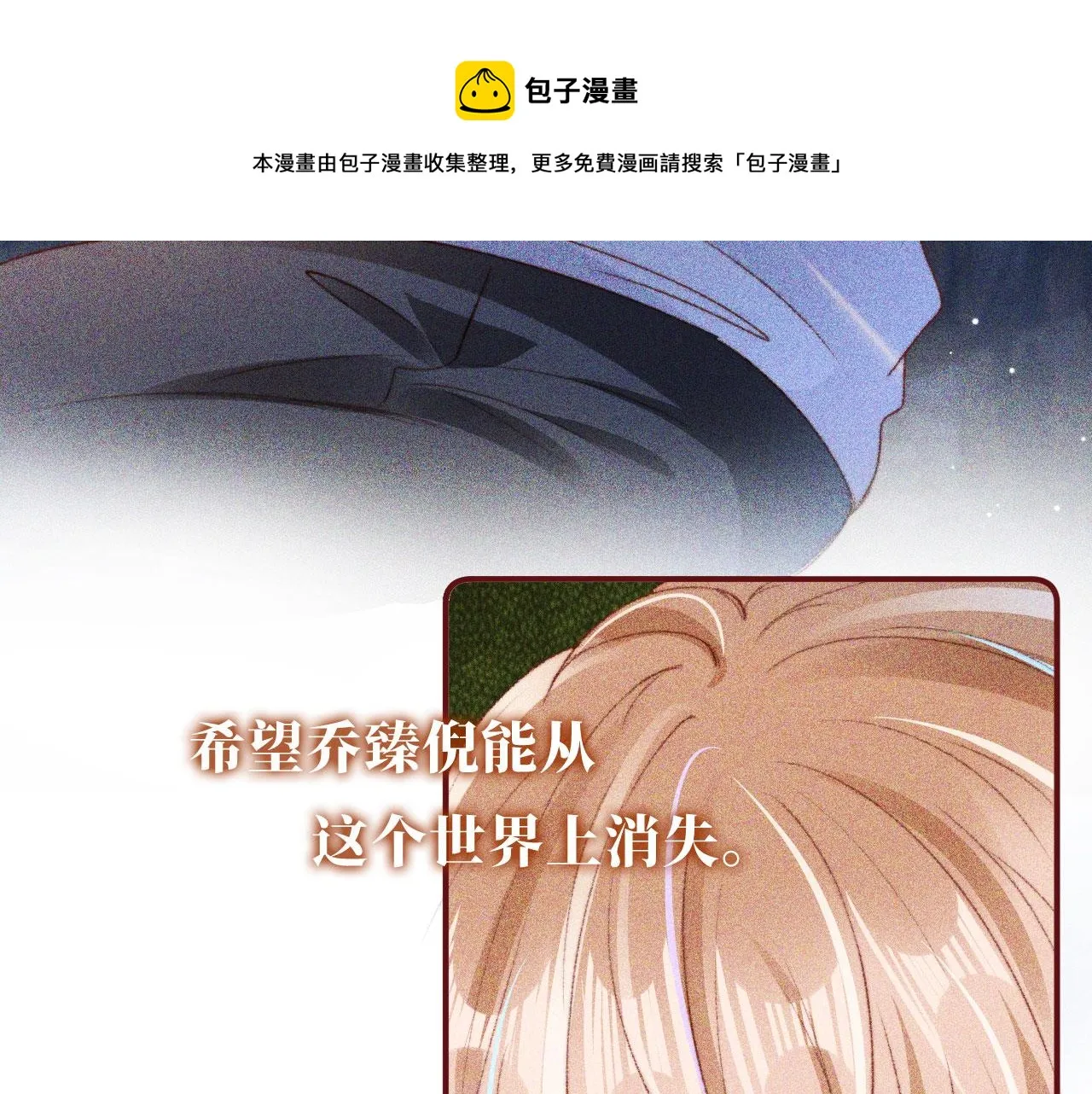 第16话 乔樾的过去 第59页