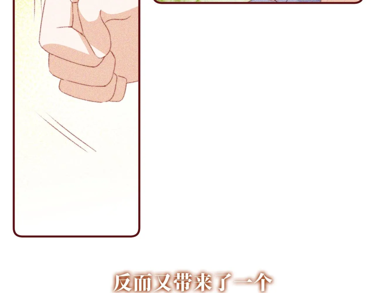 第16话 乔樾的过去 第61页