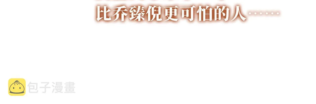 第16话 乔樾的过去 第62页