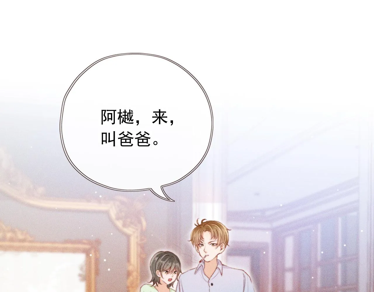 第16话 乔樾的过去 第63页