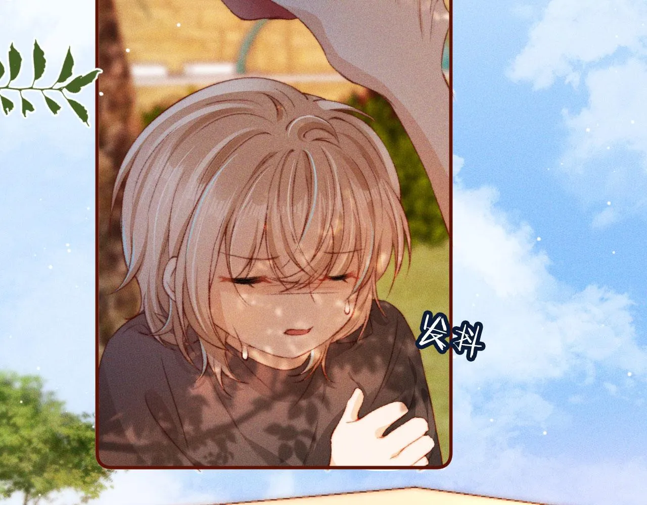 第16话 乔樾的过去 第67页