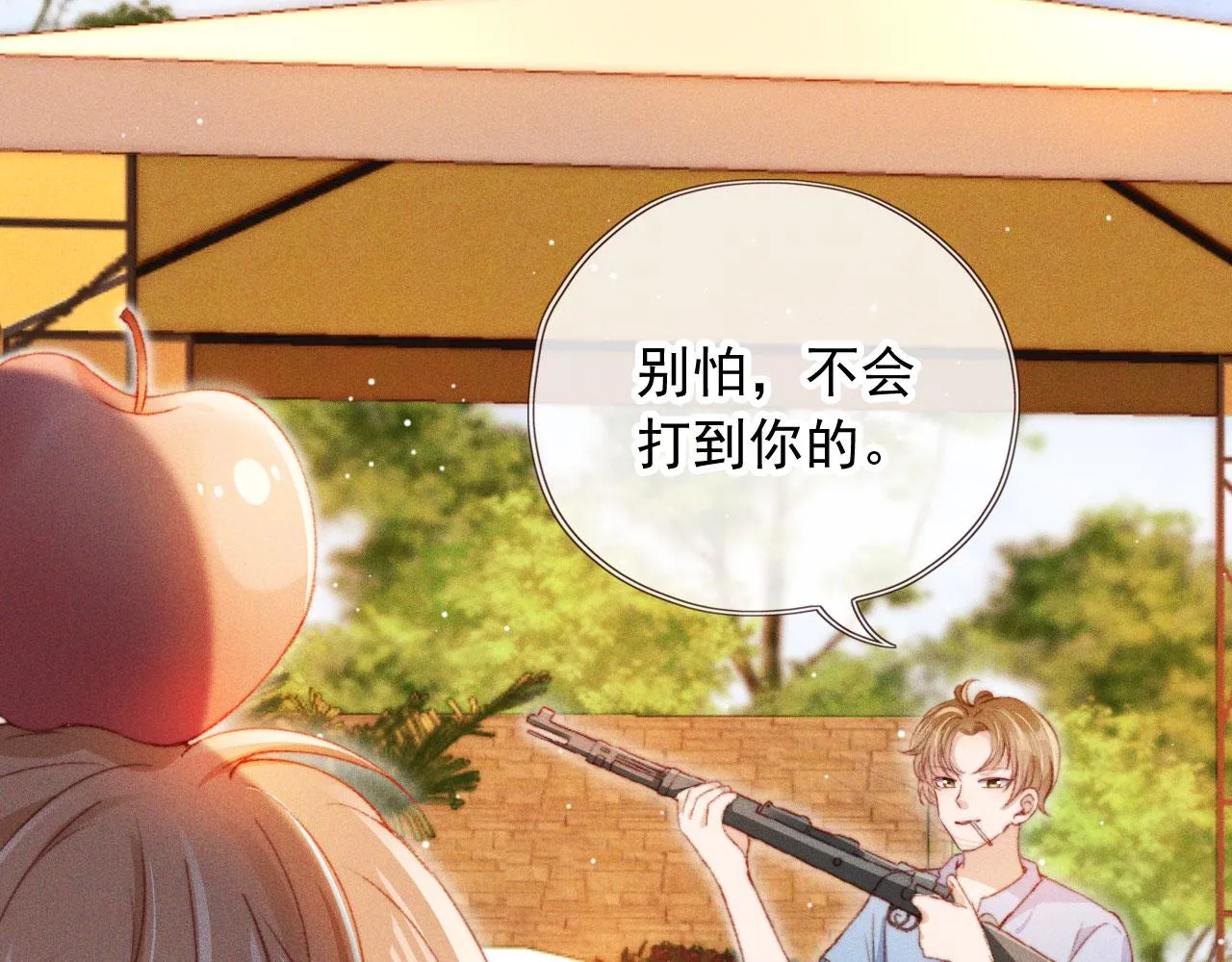 第16话 乔樾的过去 第68页