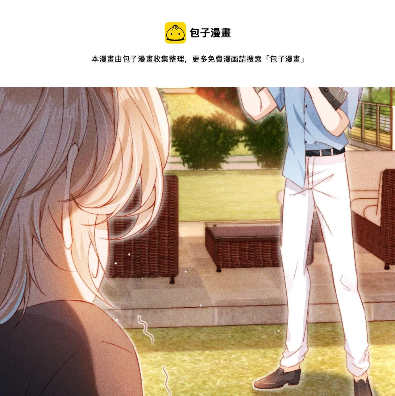 第16话 乔樾的过去 第69页