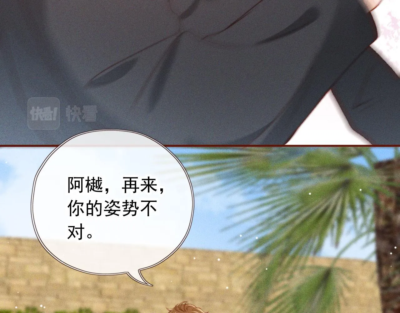 第16话 乔樾的过去 第72页