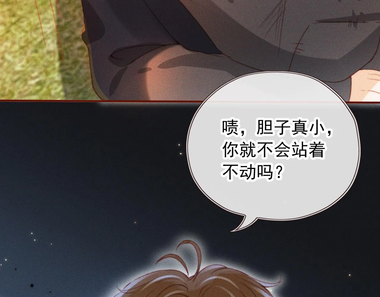 第16话 乔樾的过去 第76页