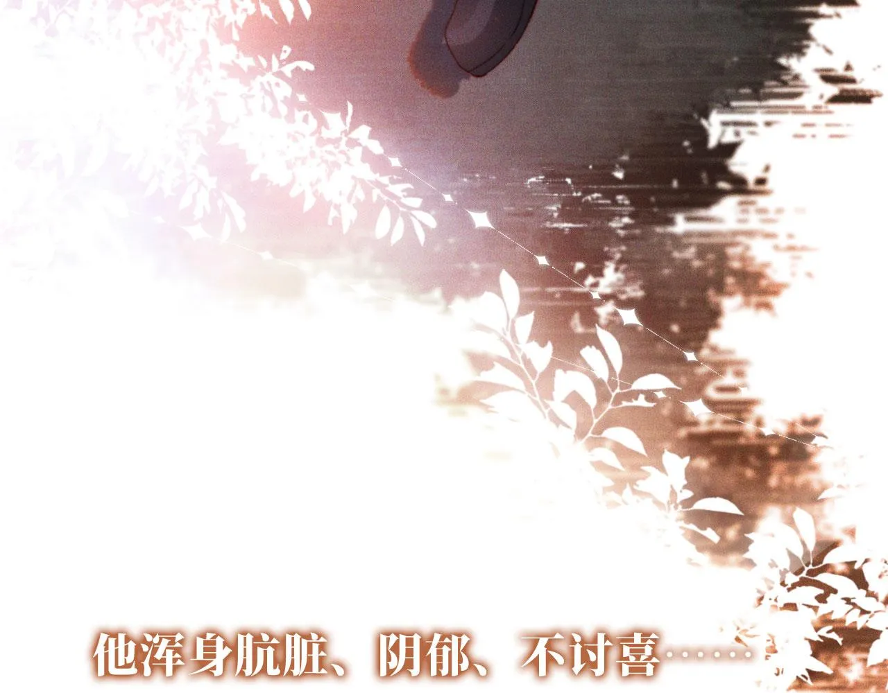 第16话 乔樾的过去 第82页