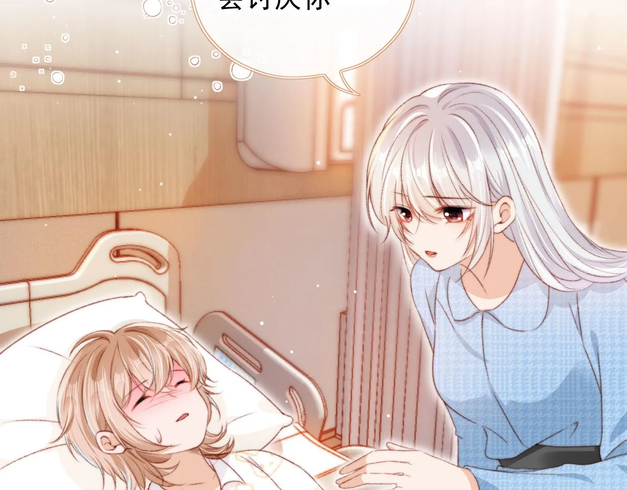 第16话 乔樾的过去 第87页