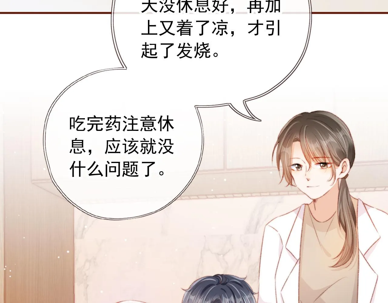 第16话 乔樾的过去 第89页