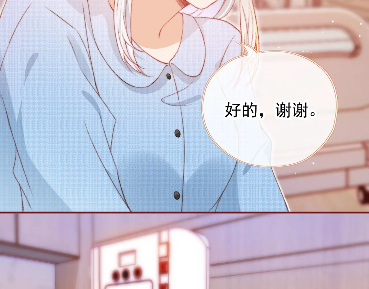 第16话 乔樾的过去 第93页