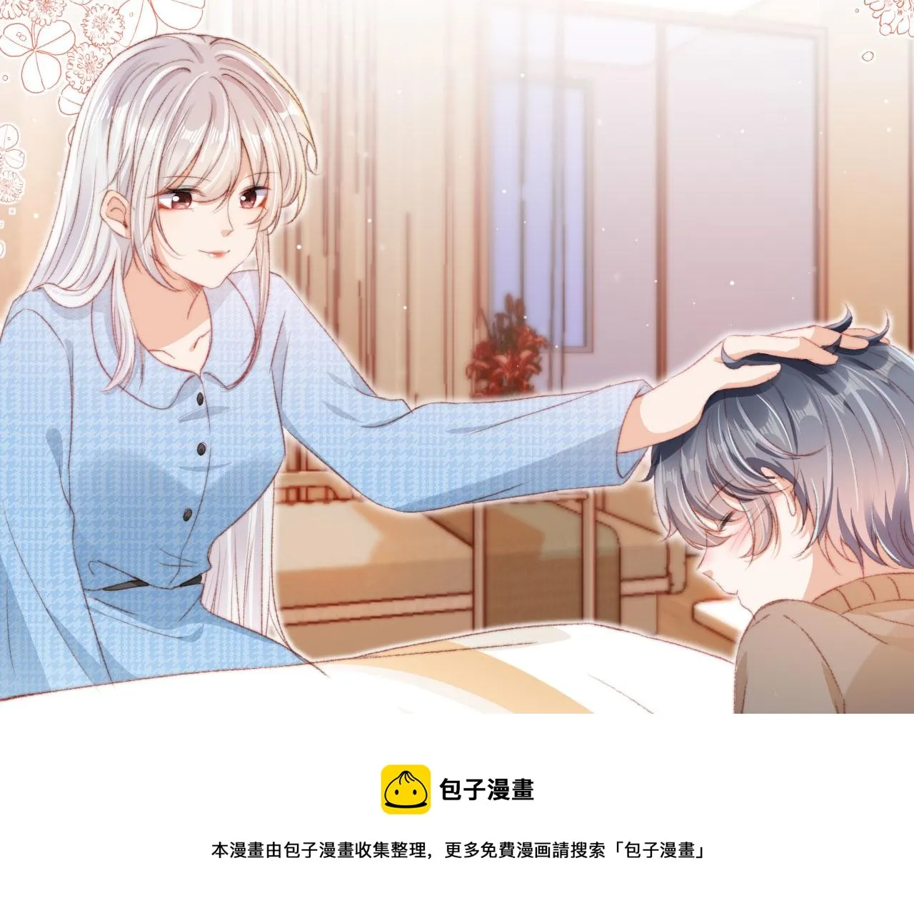 第16话 乔樾的过去 第98页
