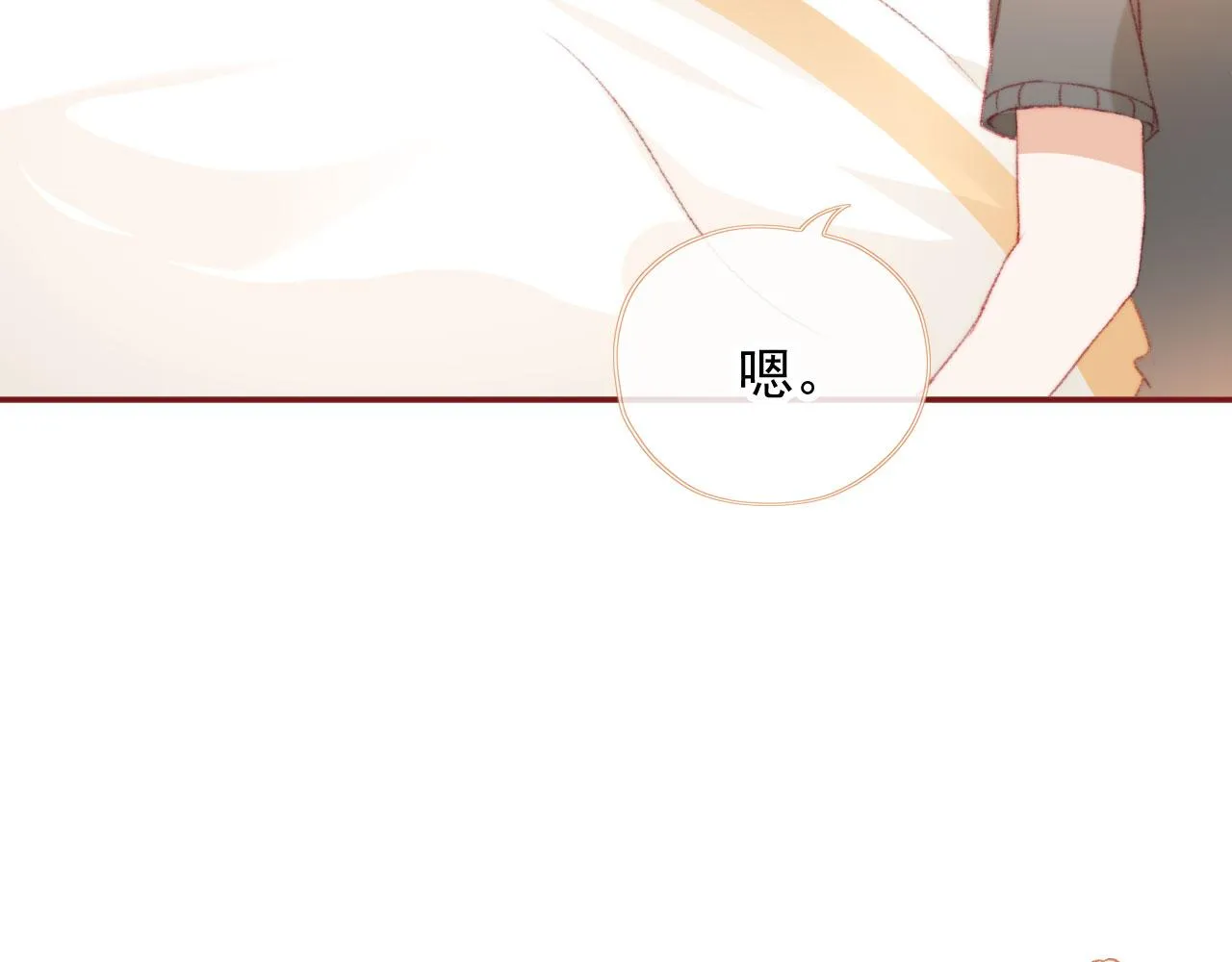 第16话 乔樾的过去 第99页