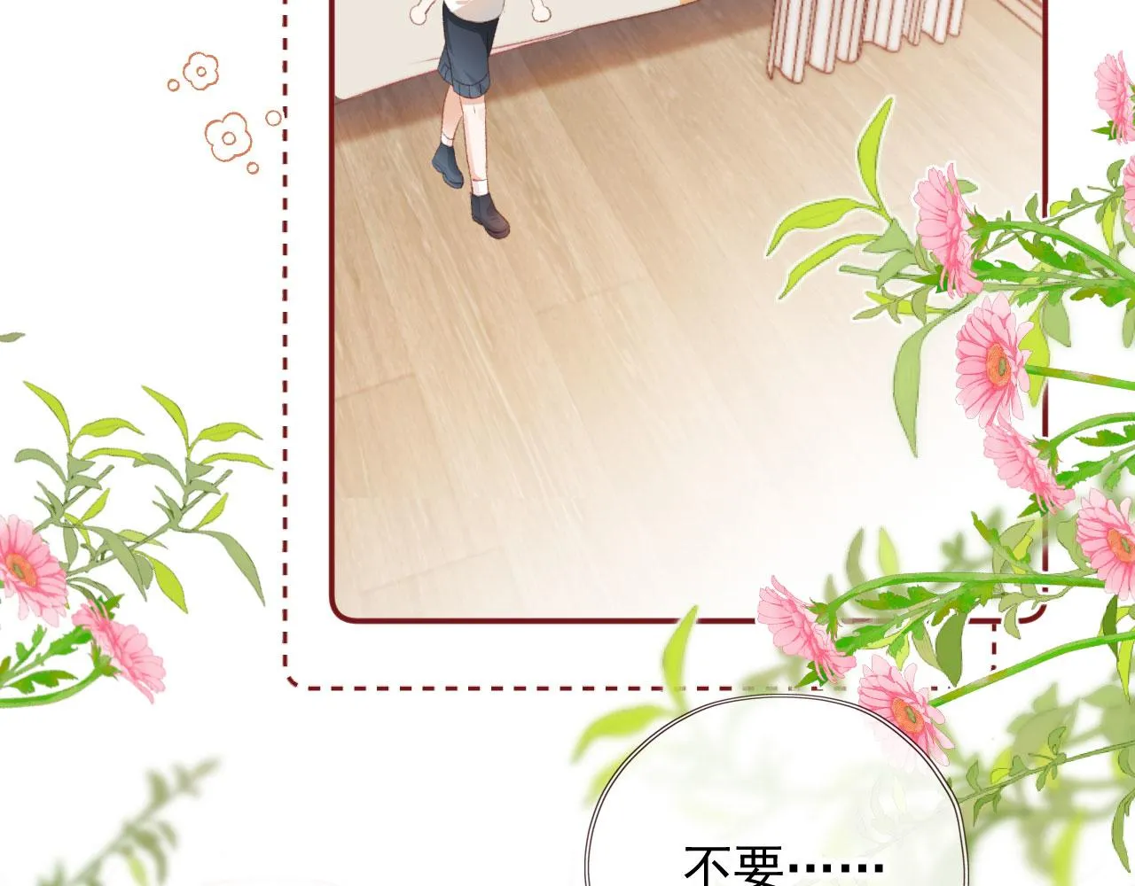第16话 乔樾的过去 第101页