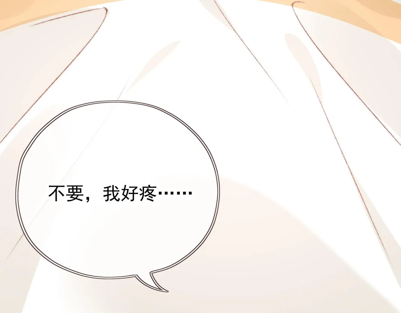 第16话 乔樾的过去 第103页