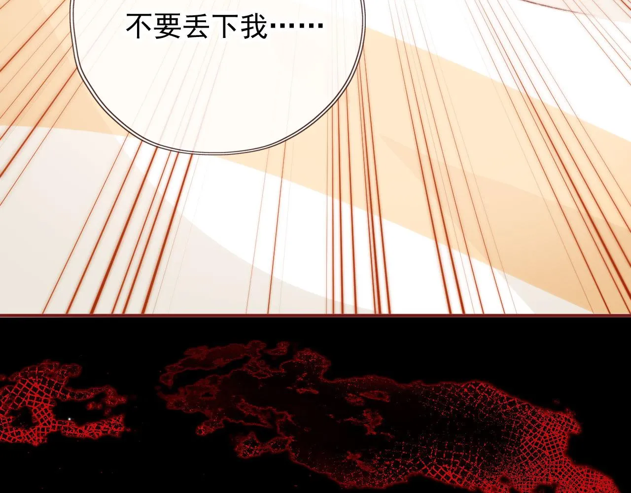 第16话 乔樾的过去 第113页