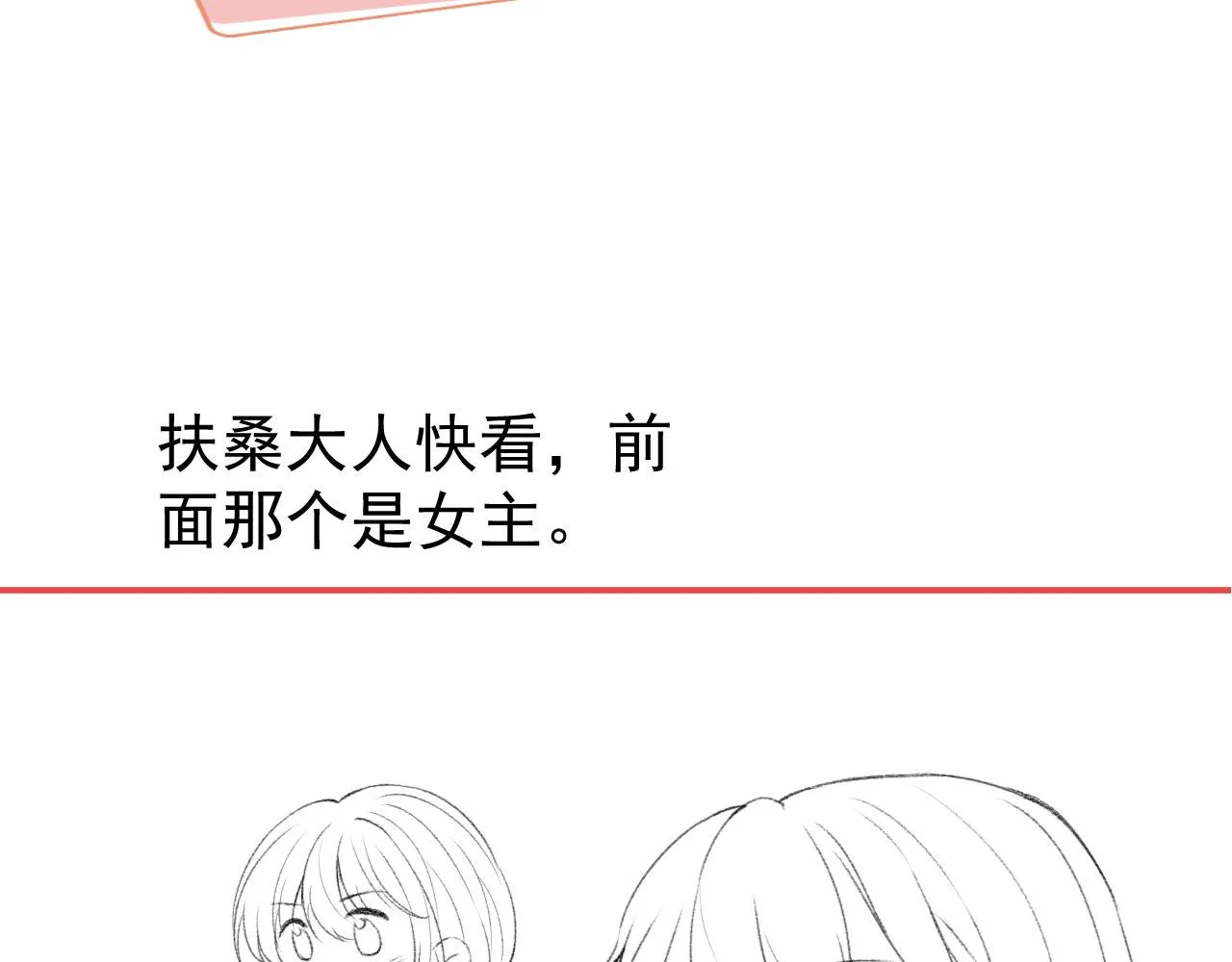 第16话 乔樾的过去 第122页