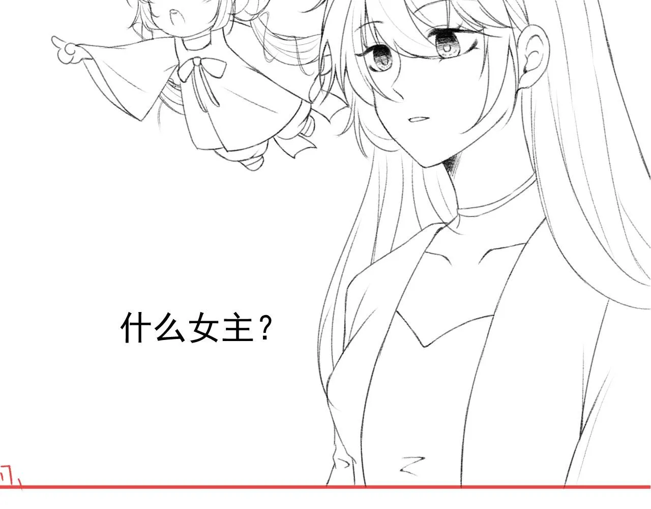 第16话 乔樾的过去 第123页