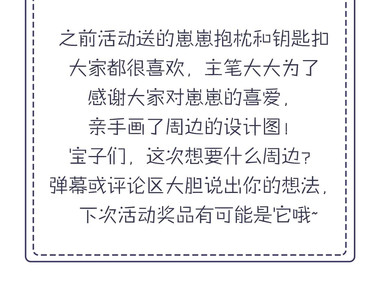 第16话 乔樾的过去 第134页