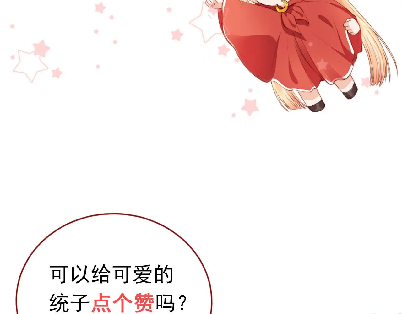 第16话 乔樾的过去 第136页