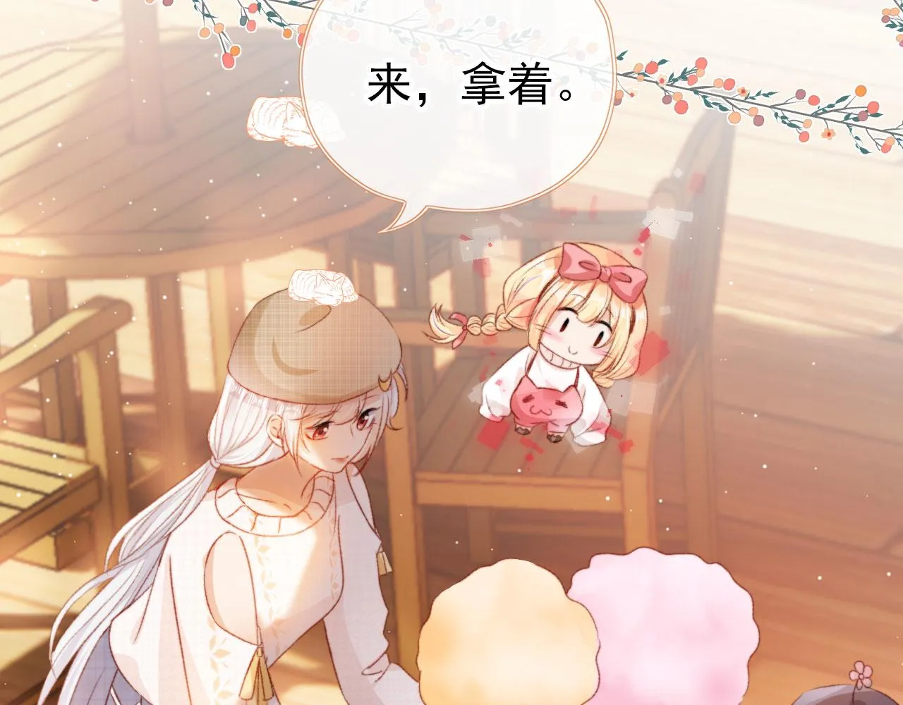第14话 偷亲 第11页